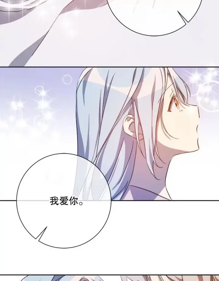 《被嫌弃的私生女》129.活着图60