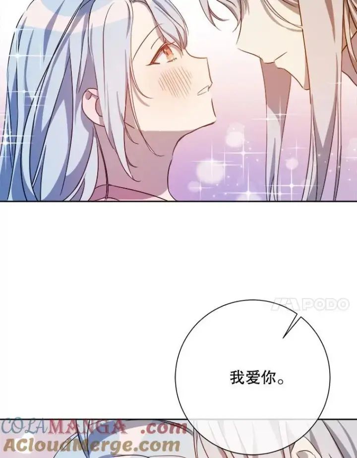 《被嫌弃的私生女》129.活着图61