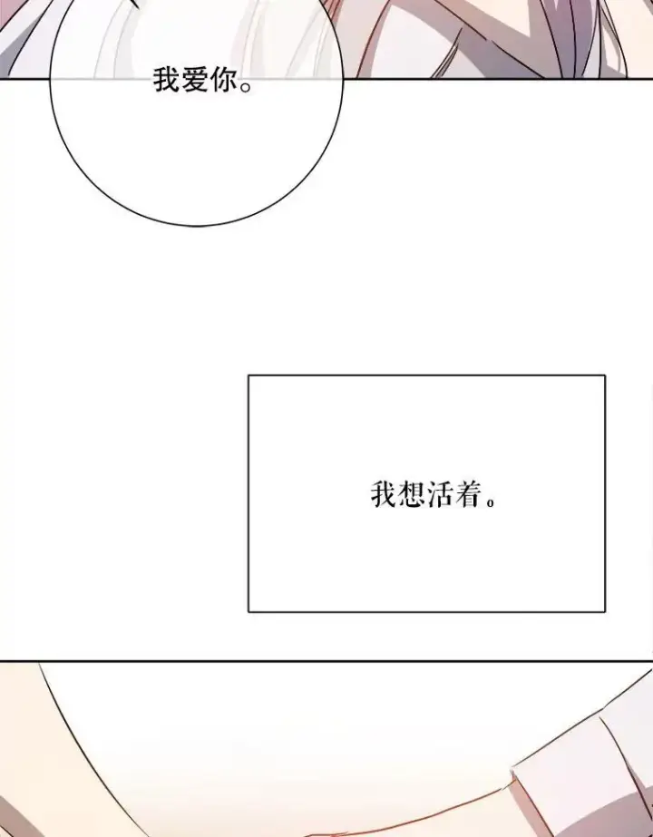 《被嫌弃的私生女》129.活着图63