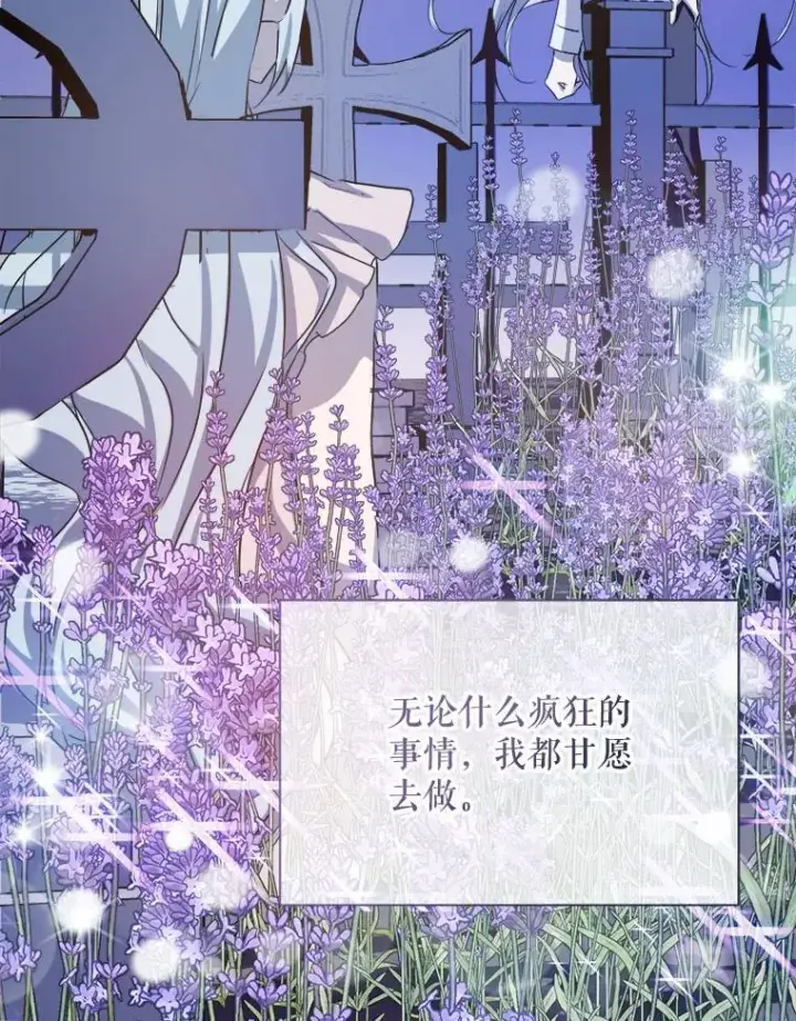 《被嫌弃的私生女》129.活着图66