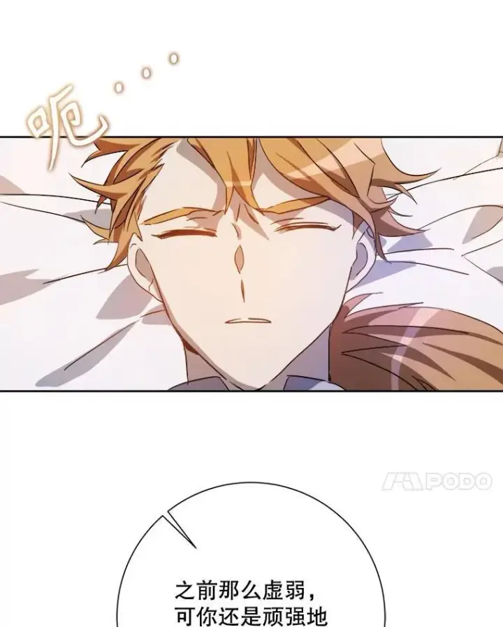 《被嫌弃的私生女》129.活着图71