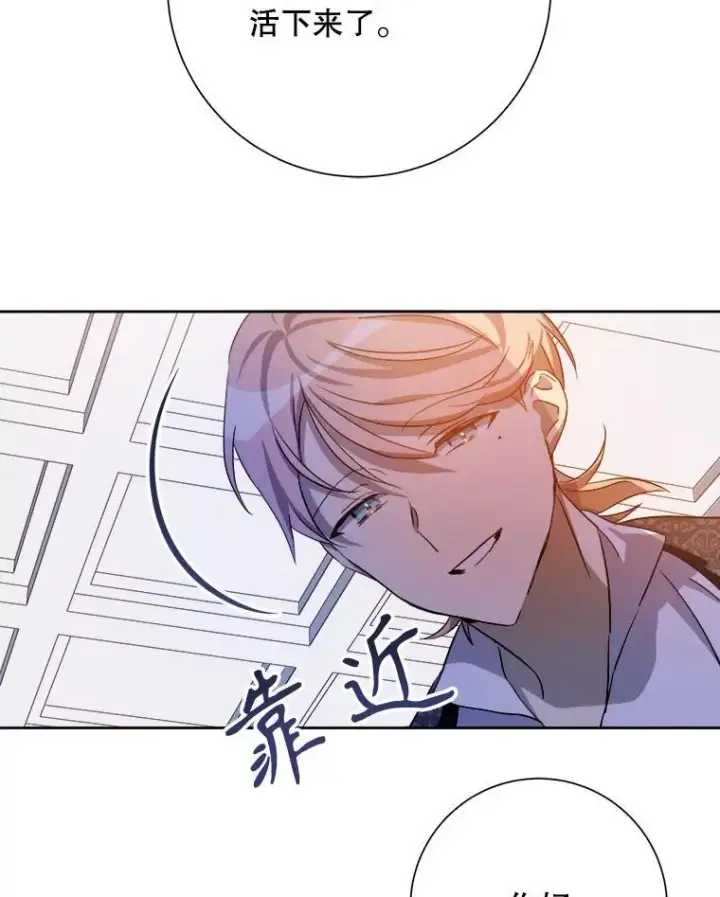 《被嫌弃的私生女》129.活着图72