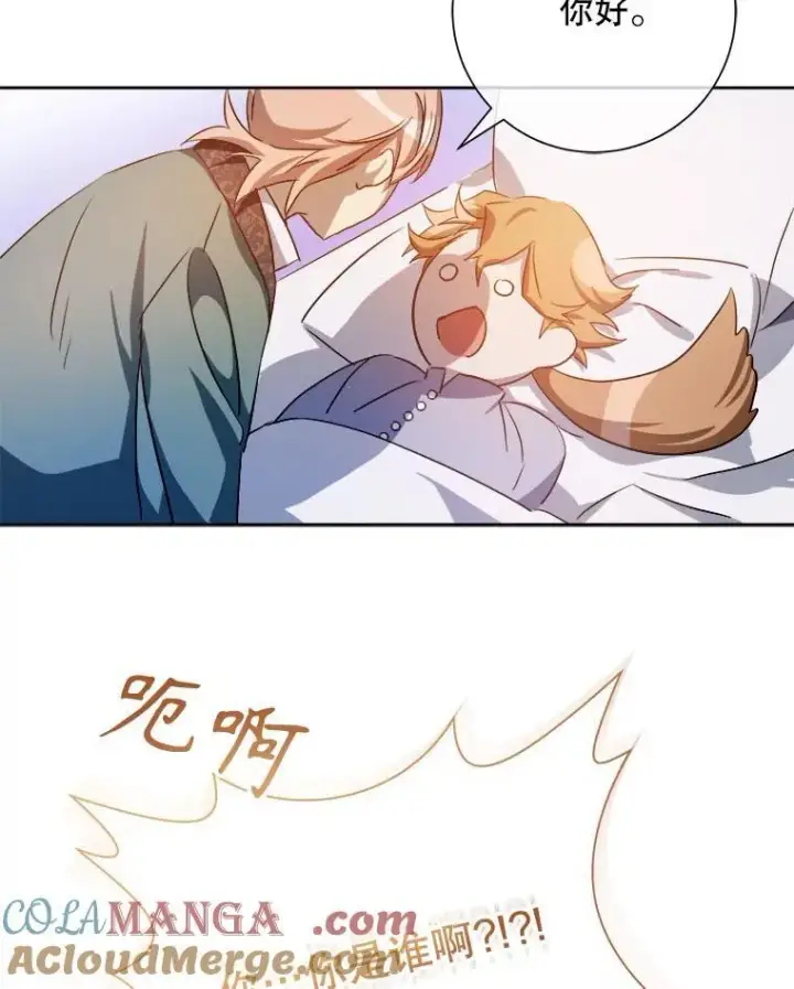 《被嫌弃的私生女》129.活着图73