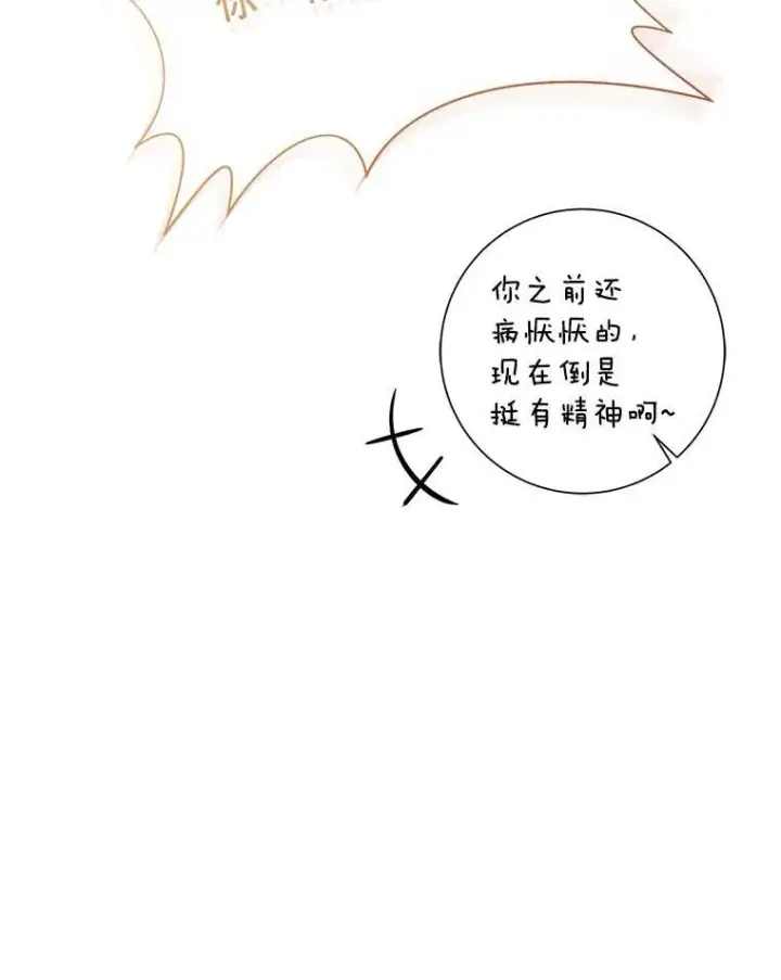 《被嫌弃的私生女》129.活着图74