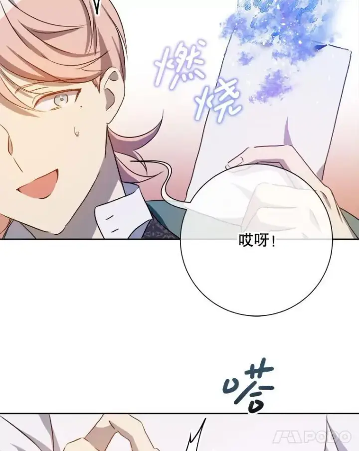 《被嫌弃的私生女》130.真相图12