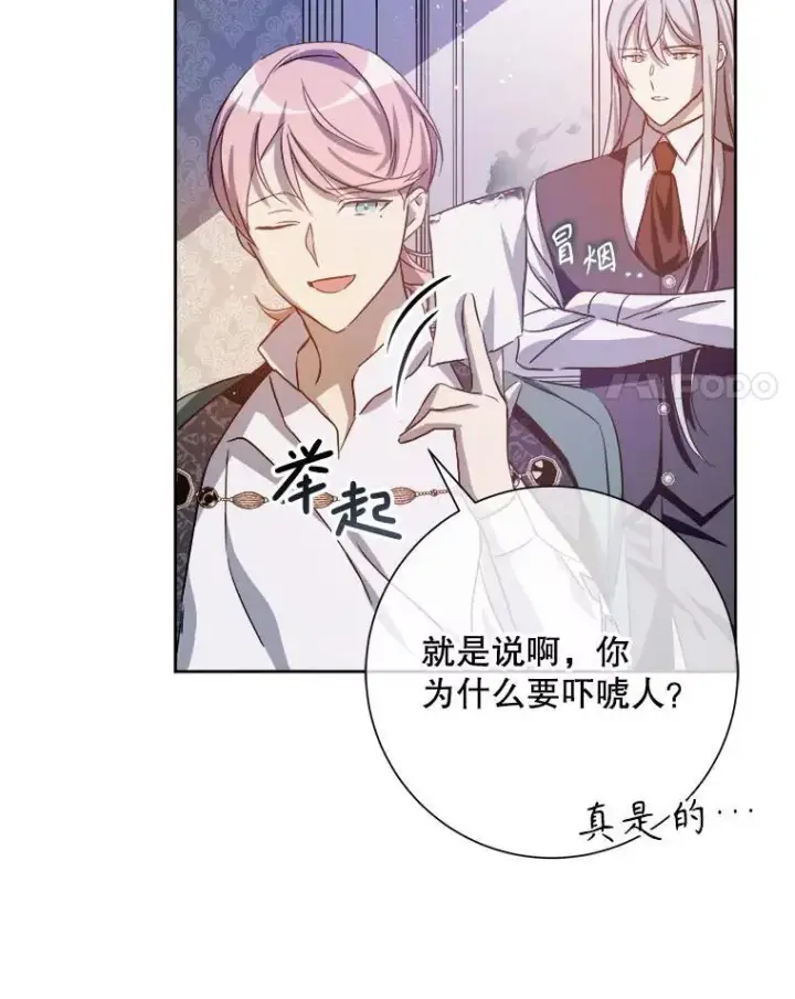 《被嫌弃的私生女》130.真相图15