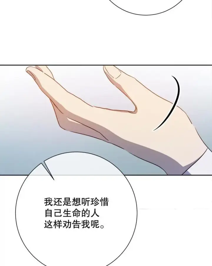 《被嫌弃的私生女》130.真相图17