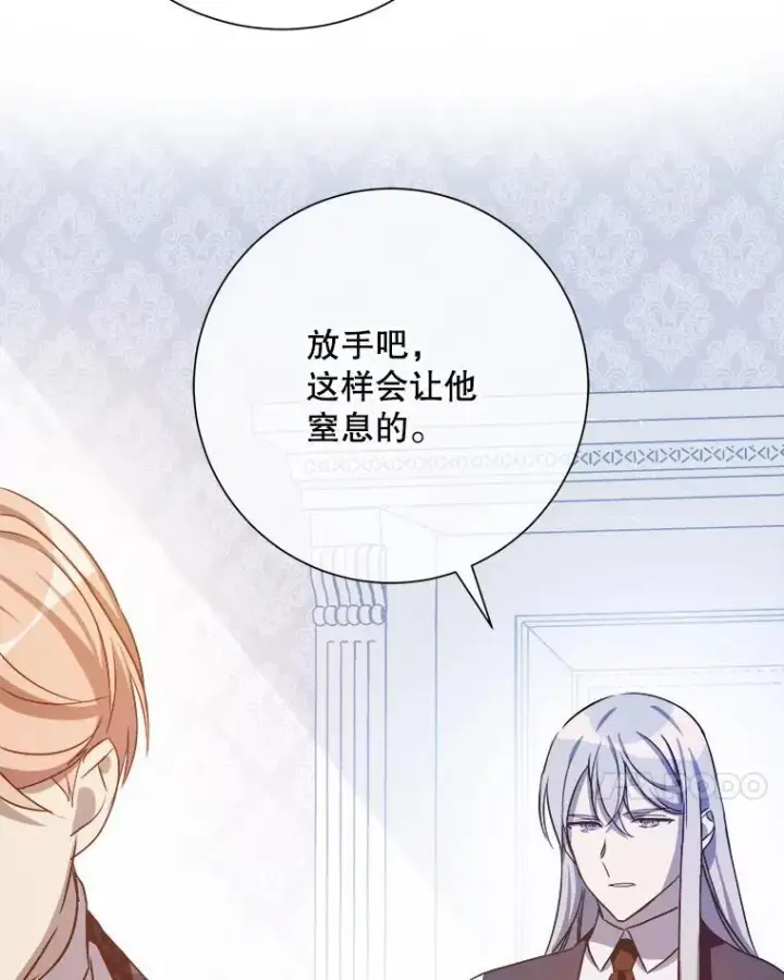《被嫌弃的私生女》130.真相图18