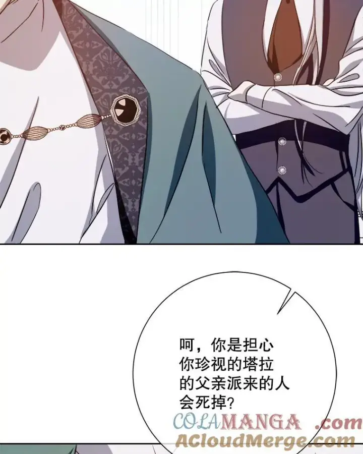 《被嫌弃的私生女》130.真相图19
