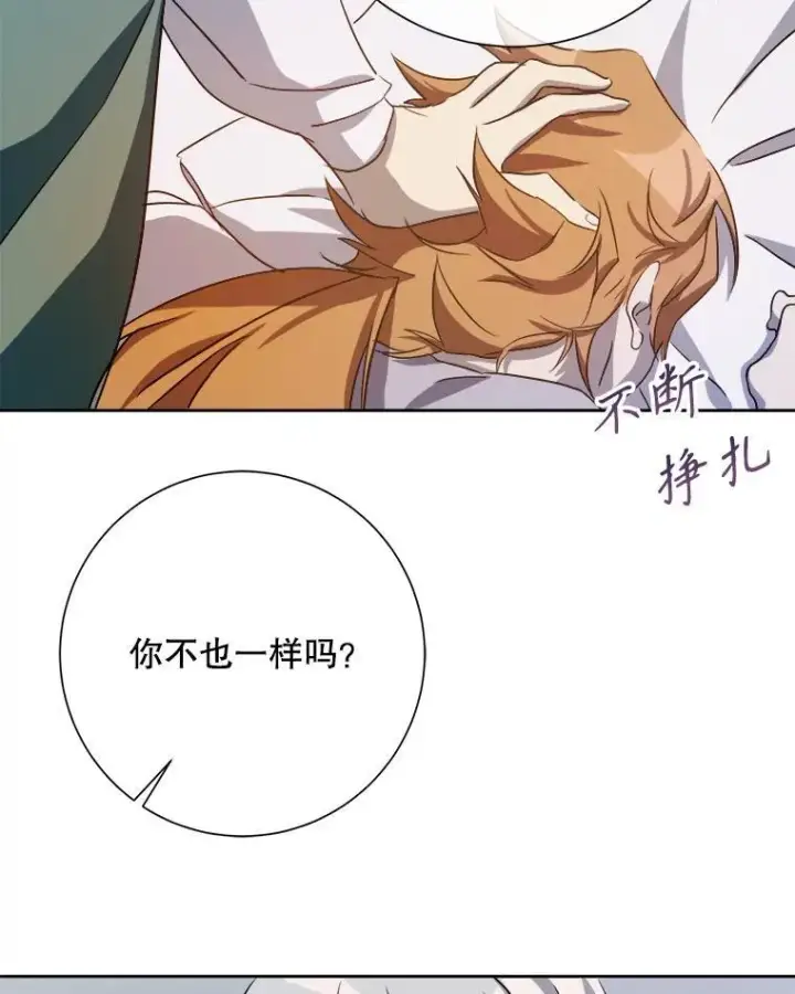 《被嫌弃的私生女》130.真相图20