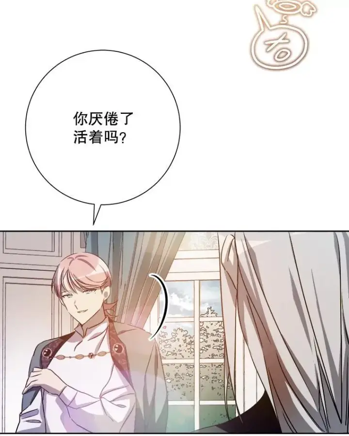 《被嫌弃的私生女》130.真相图23