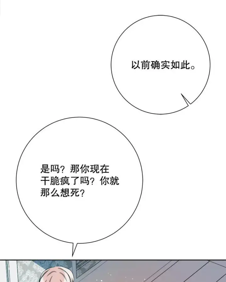 《被嫌弃的私生女》130.真相图24