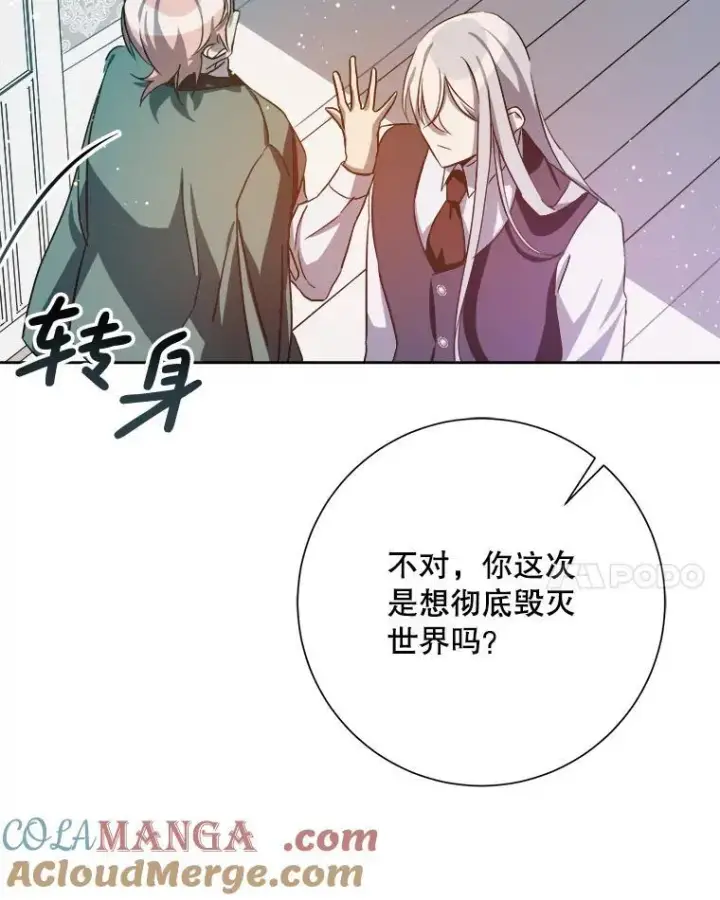 《被嫌弃的私生女》130.真相图25