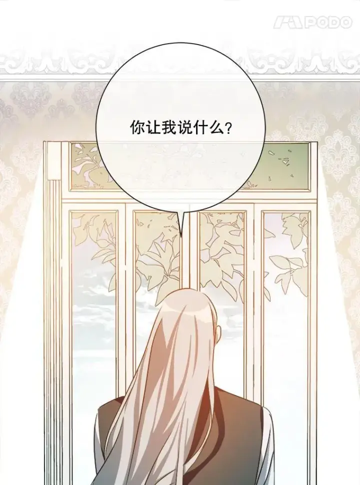《被嫌弃的私生女》130.真相图29