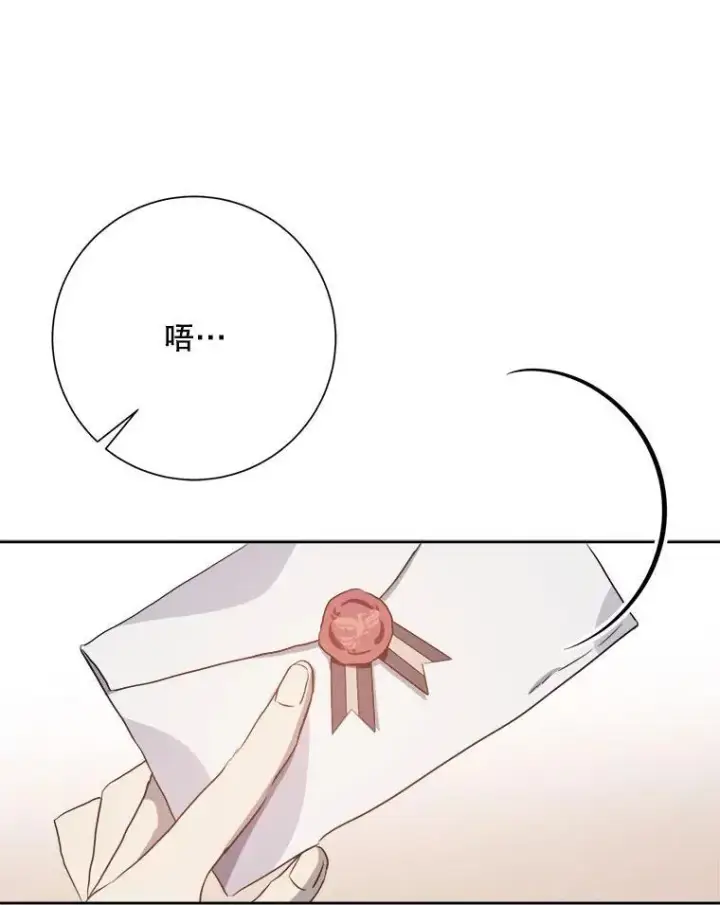 《被嫌弃的私生女》130.真相图3