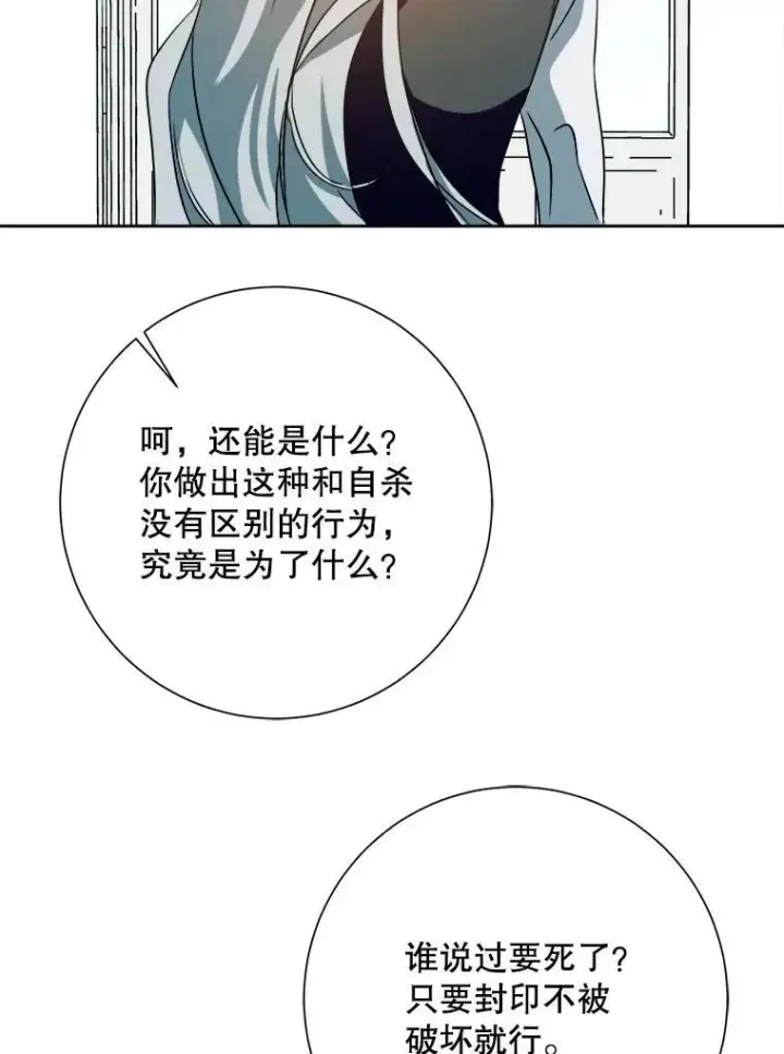 《被嫌弃的私生女》130.真相图30