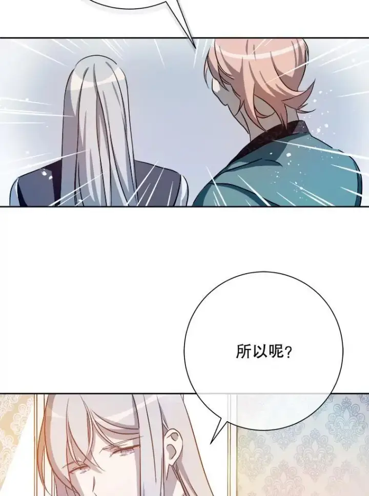 《被嫌弃的私生女》130.真相图33