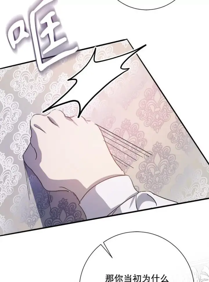 《被嫌弃的私生女》130.真相图39