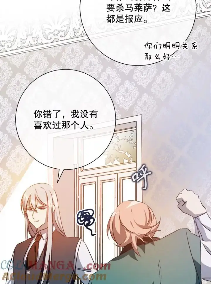 《被嫌弃的私生女》130.真相图40