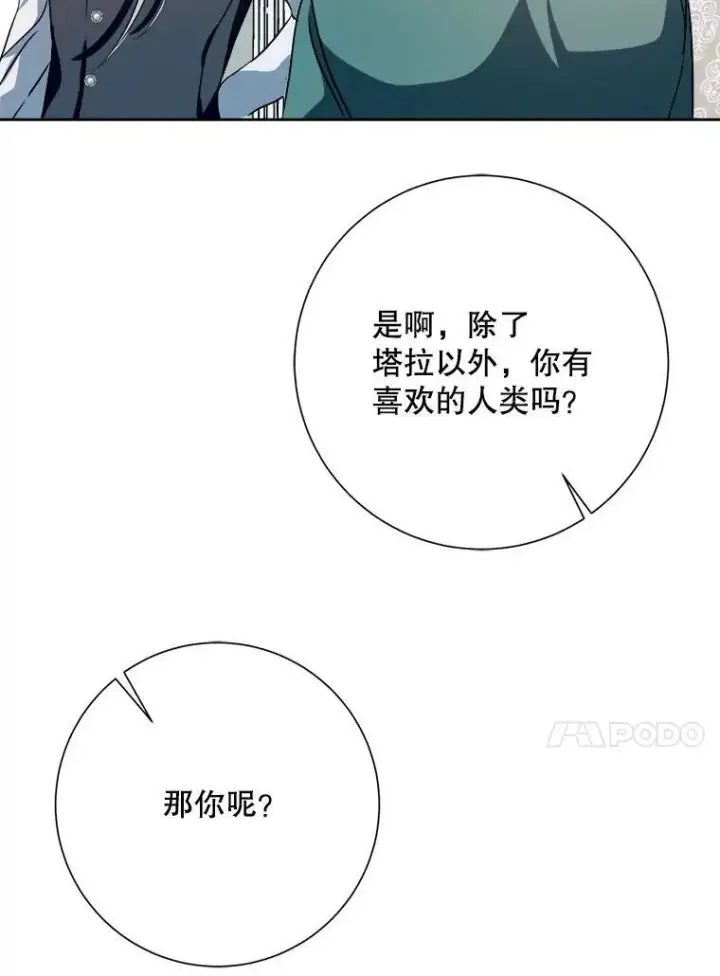 《被嫌弃的私生女》130.真相图41