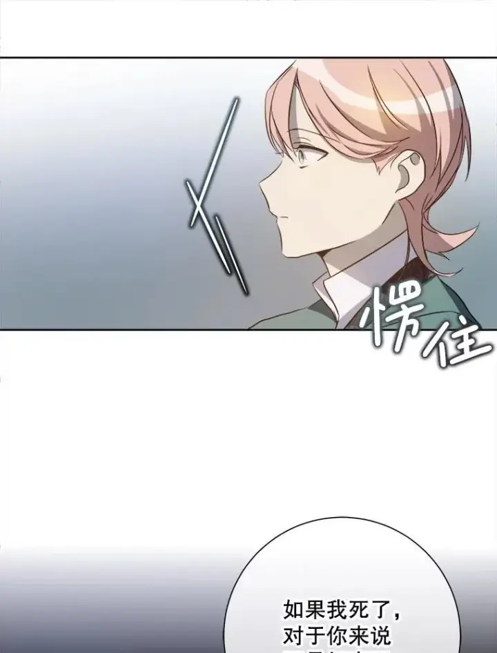 《被嫌弃的私生女》130.真相图42