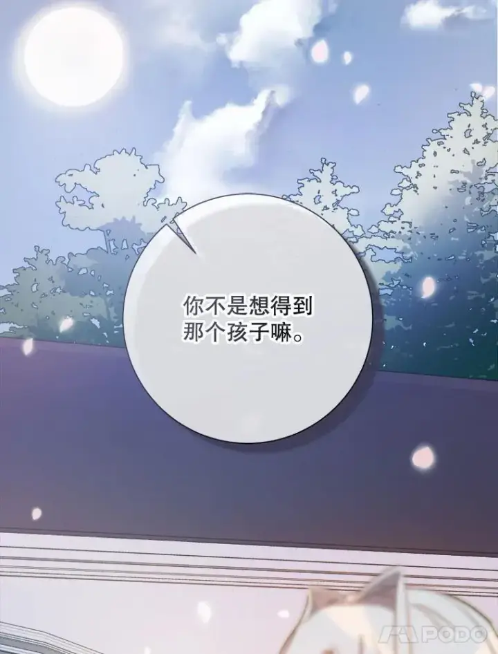 《被嫌弃的私生女》130.真相图45