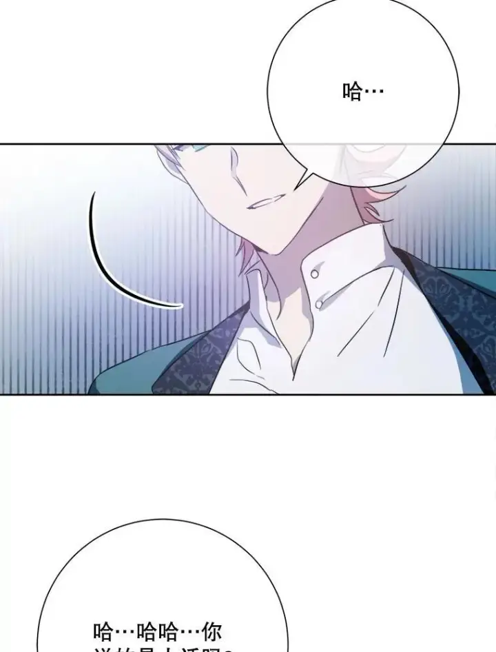《被嫌弃的私生女》130.真相图47