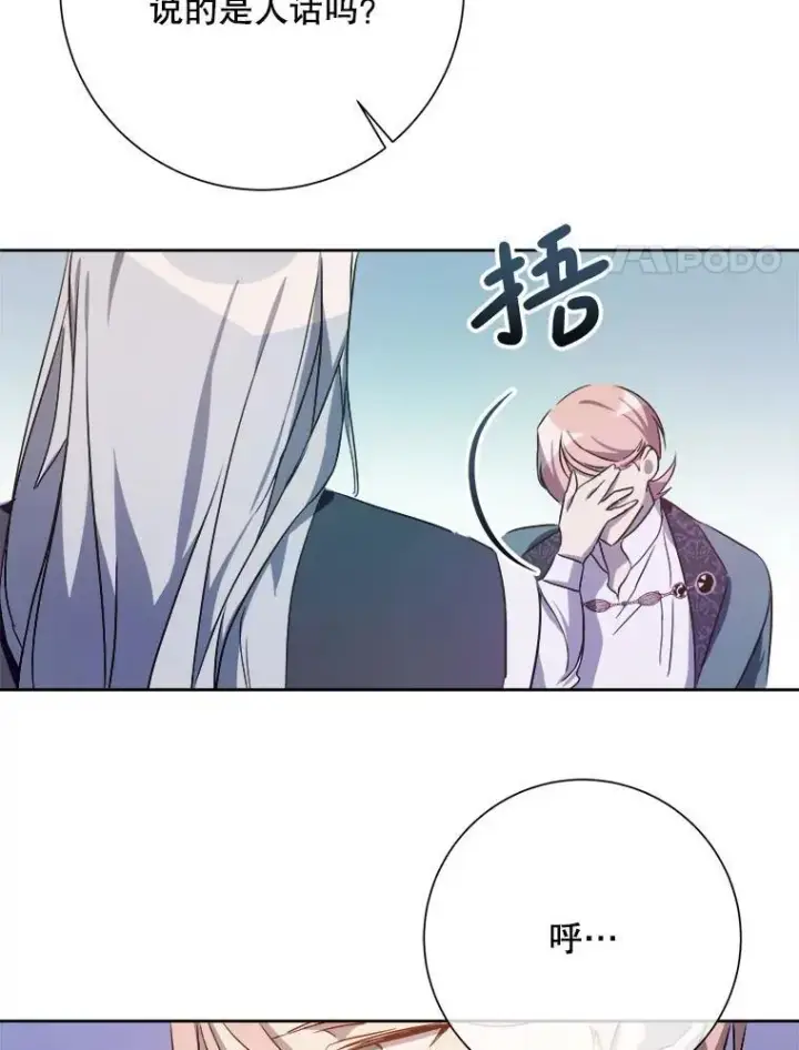 《被嫌弃的私生女》130.真相图48