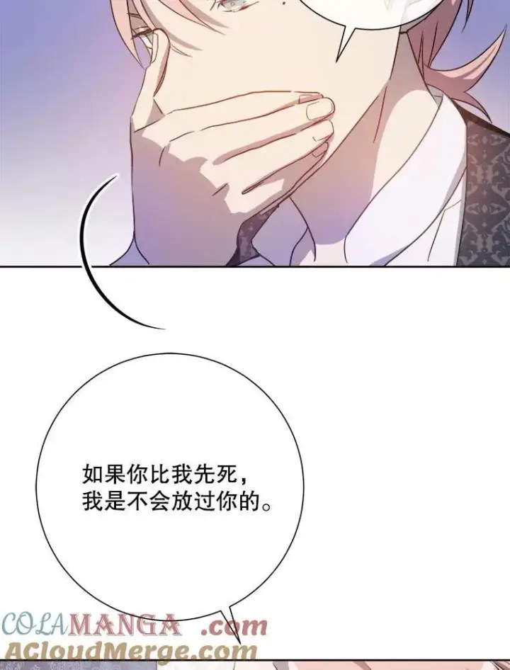 《被嫌弃的私生女》130.真相图49