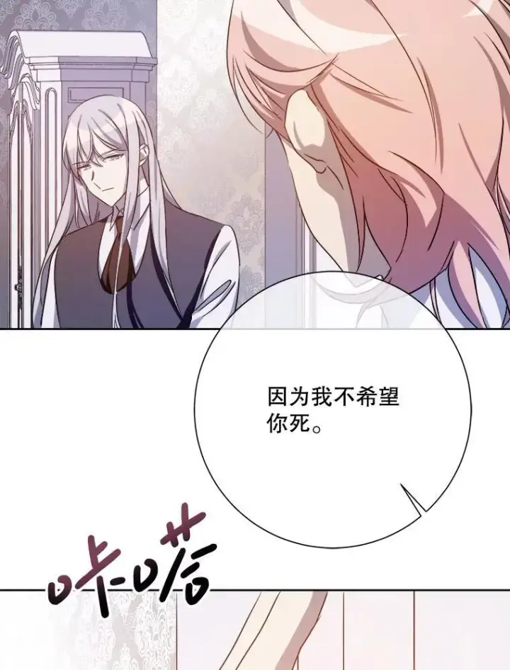 《被嫌弃的私生女》130.真相图50