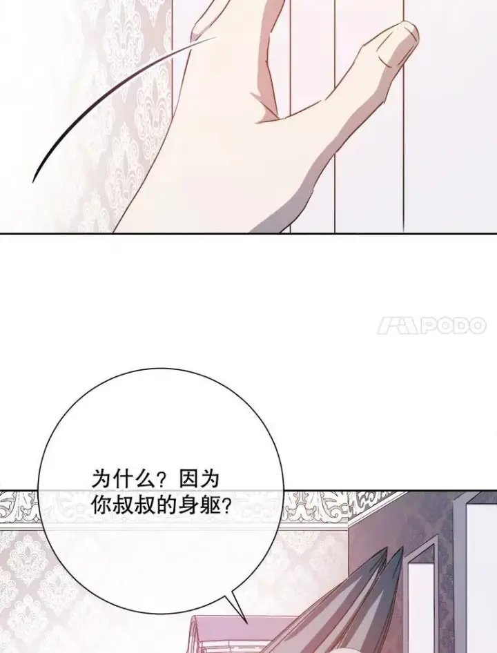 《被嫌弃的私生女》130.真相图51