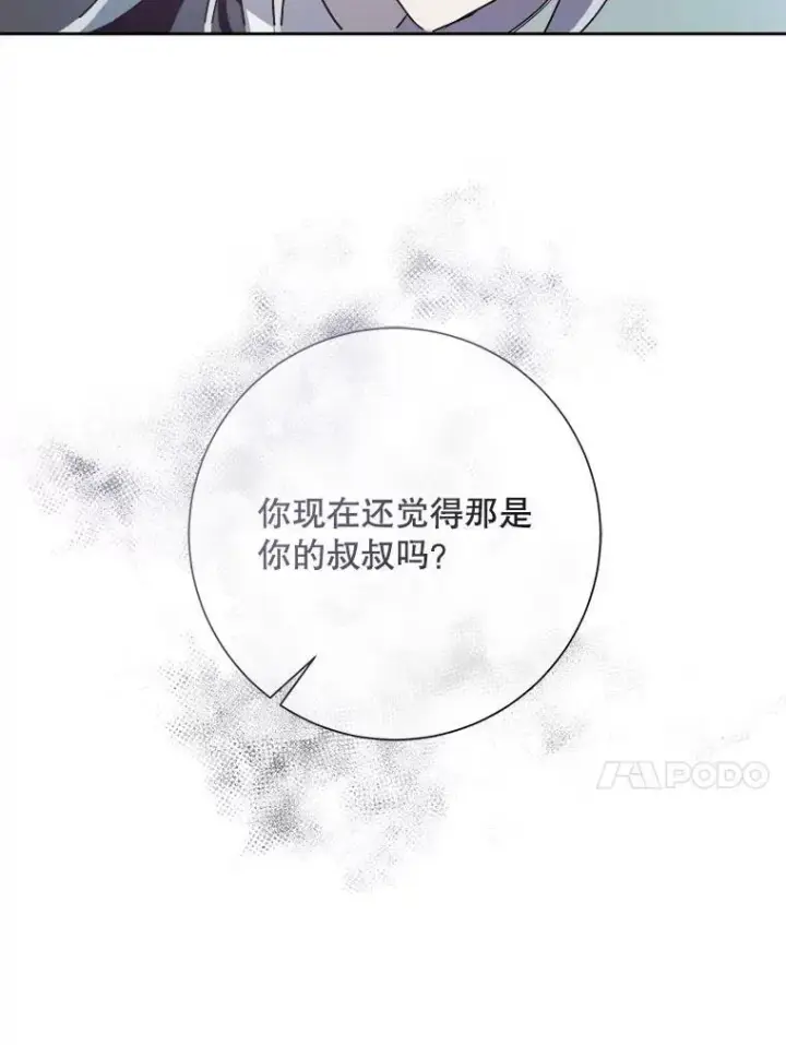 《被嫌弃的私生女》130.真相图54