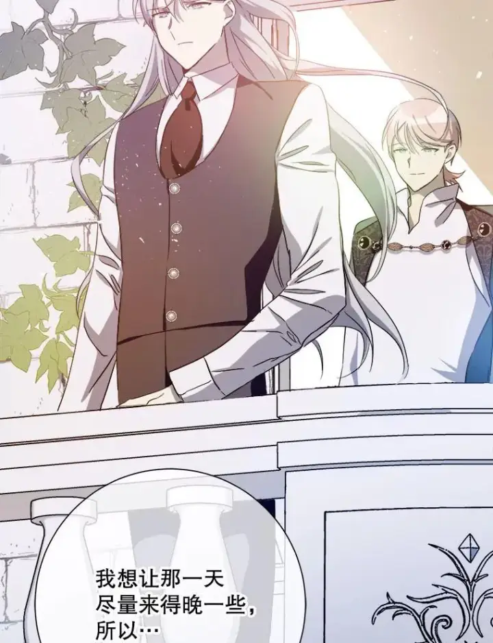 《被嫌弃的私生女》130.真相图57