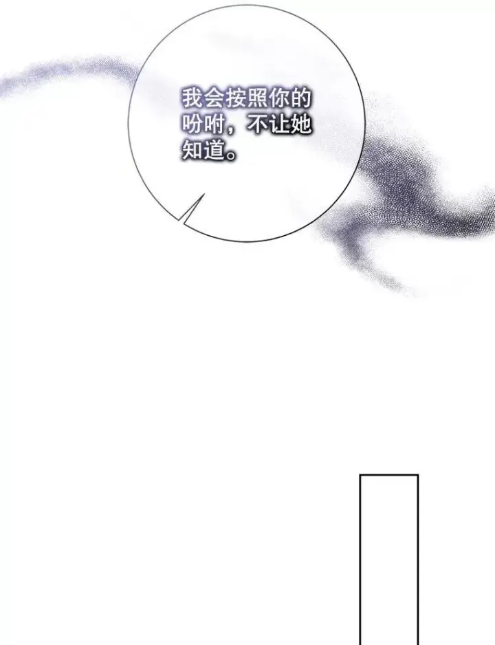 《被嫌弃的私生女》130.真相图60