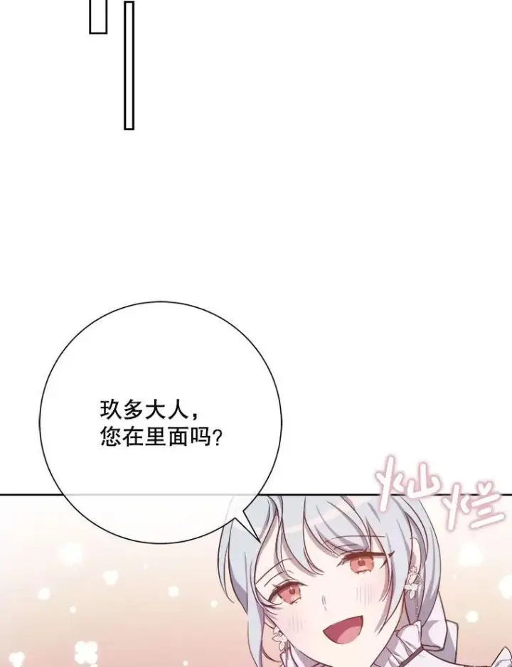 《被嫌弃的私生女》130.真相图62