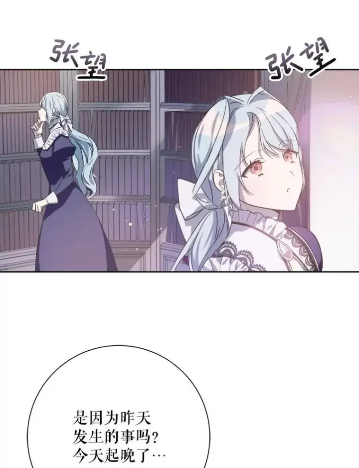《被嫌弃的私生女》130.真相图66
