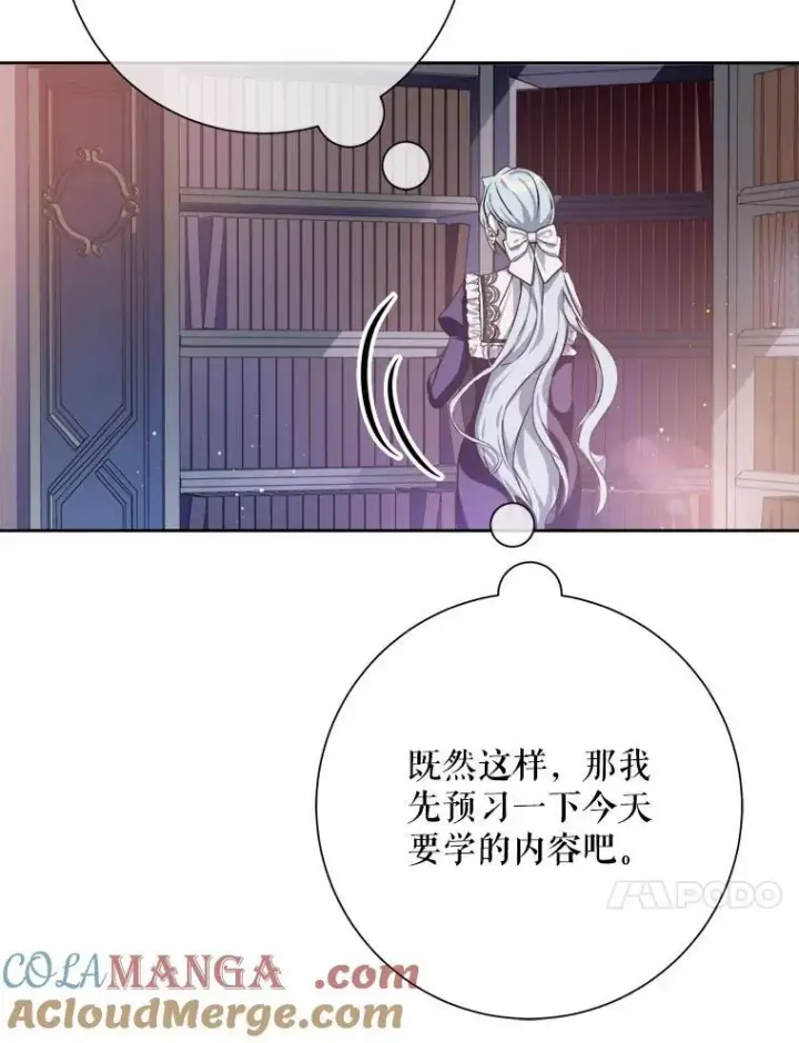 《被嫌弃的私生女》130.真相图67