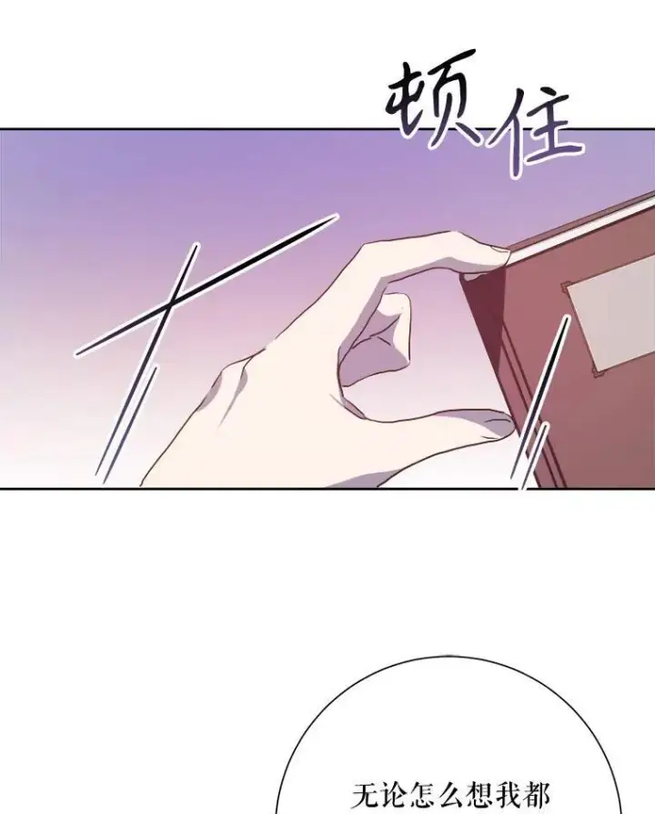 《被嫌弃的私生女》130.真相图69