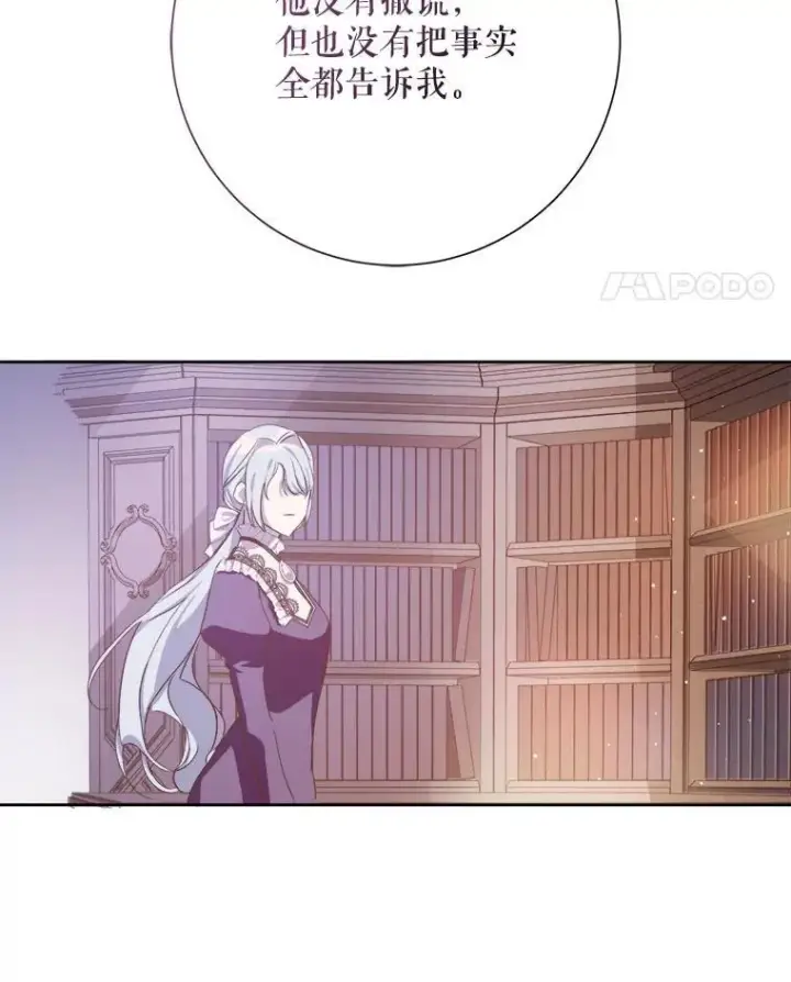 《被嫌弃的私生女》130.真相图71