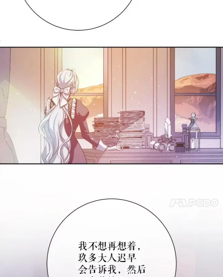 《被嫌弃的私生女》130.真相图74