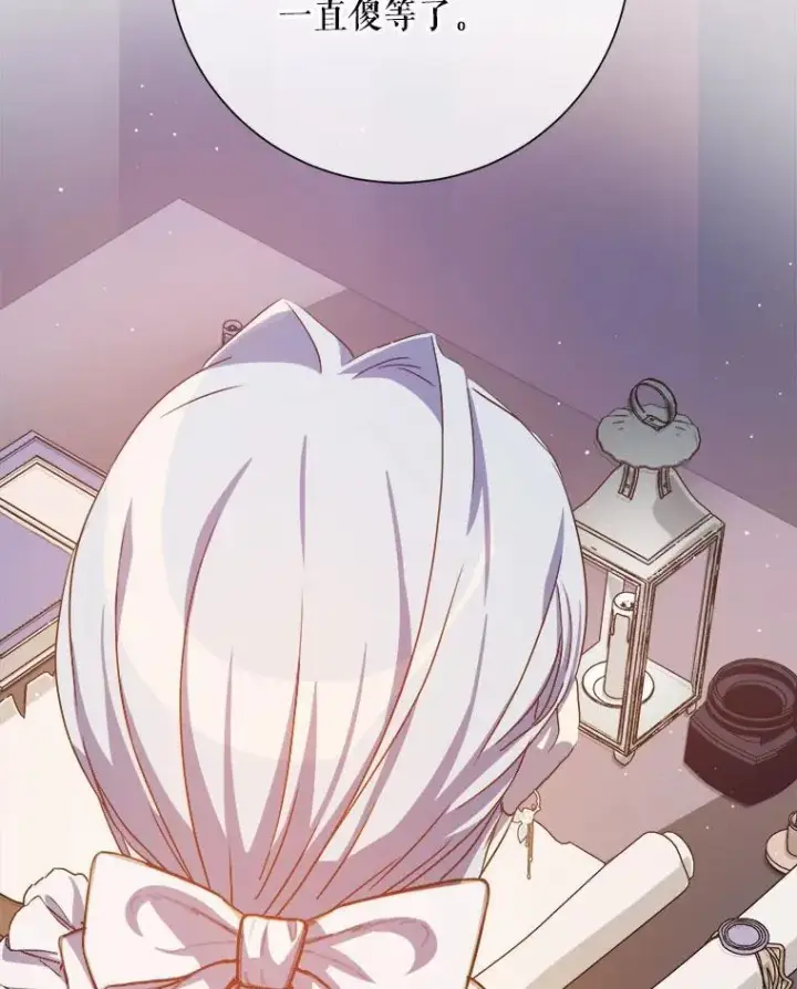 《被嫌弃的私生女》130.真相图75