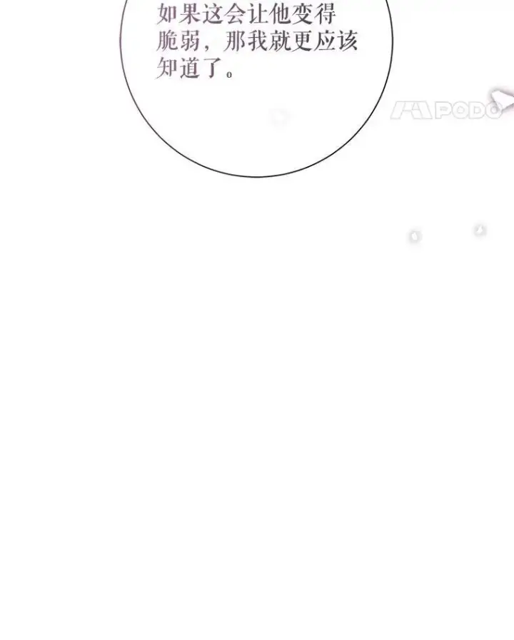 《被嫌弃的私生女》130.真相图78