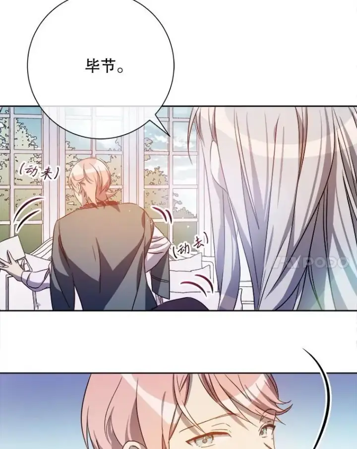 《被嫌弃的私生女》130.真相图8