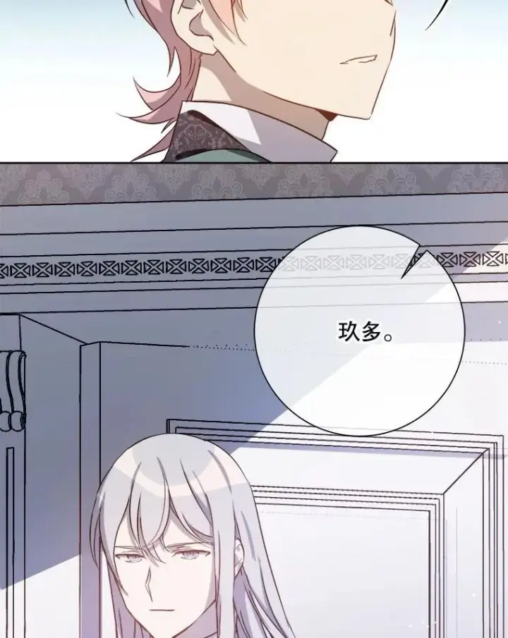 《被嫌弃的私生女》130.真相图9