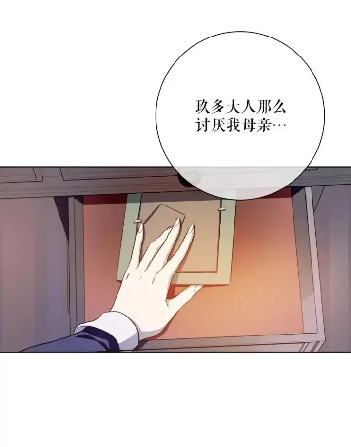《被嫌弃的私生女》131.肖像画图17