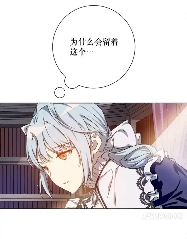 《被嫌弃的私生女》131.肖像画图18