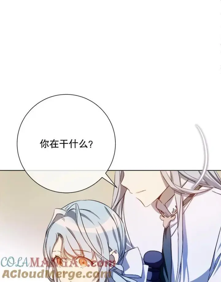 《被嫌弃的私生女》131.肖像画图19