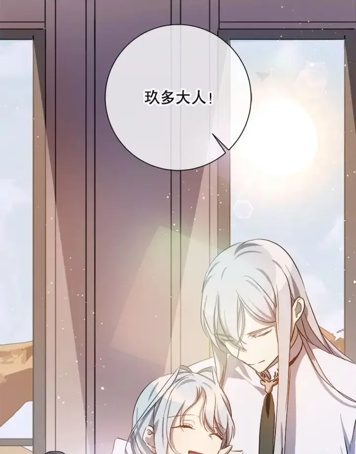 《被嫌弃的私生女》131.肖像画图21