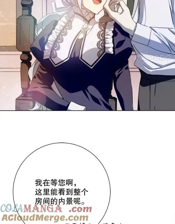 《被嫌弃的私生女》131.肖像画图22