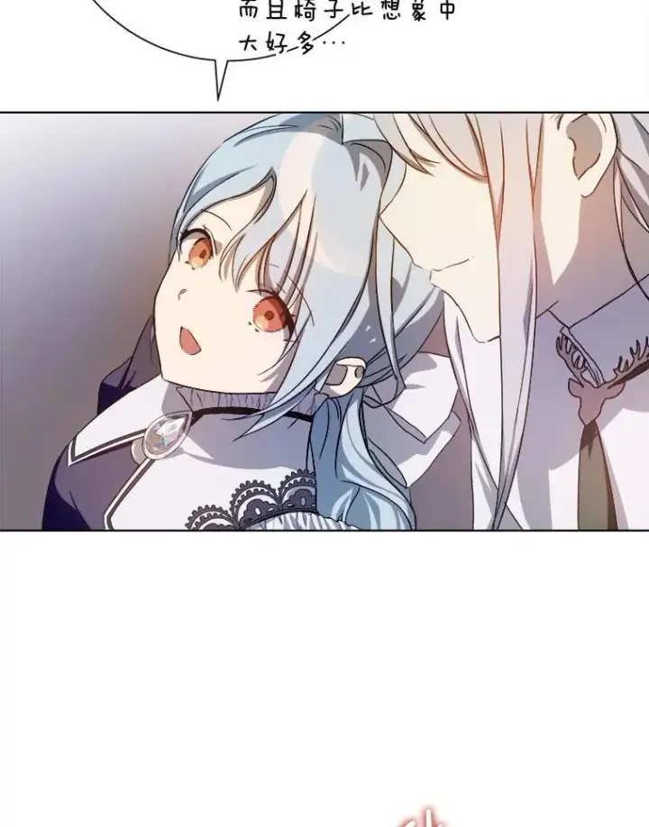 《被嫌弃的私生女》131.肖像画图23